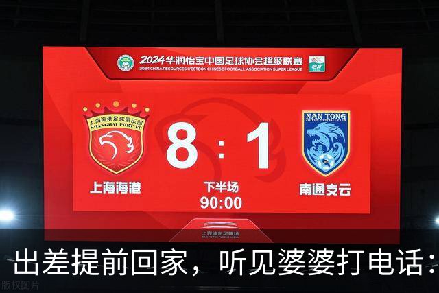 出差提前回家，听见婆婆打电话：他今天回来了，那个东西还没处理