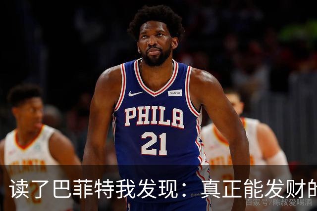 读了巴菲特我发现：真正能发财的人，都不靠运气，而靠3条路子