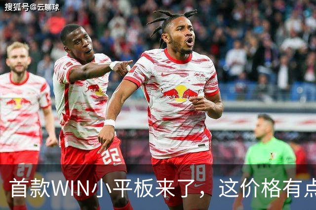 首款WIN小平板来了，这价格有点香啊